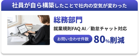 AIツール活用事例2