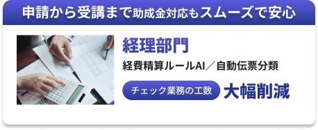 AIツール活用事例3